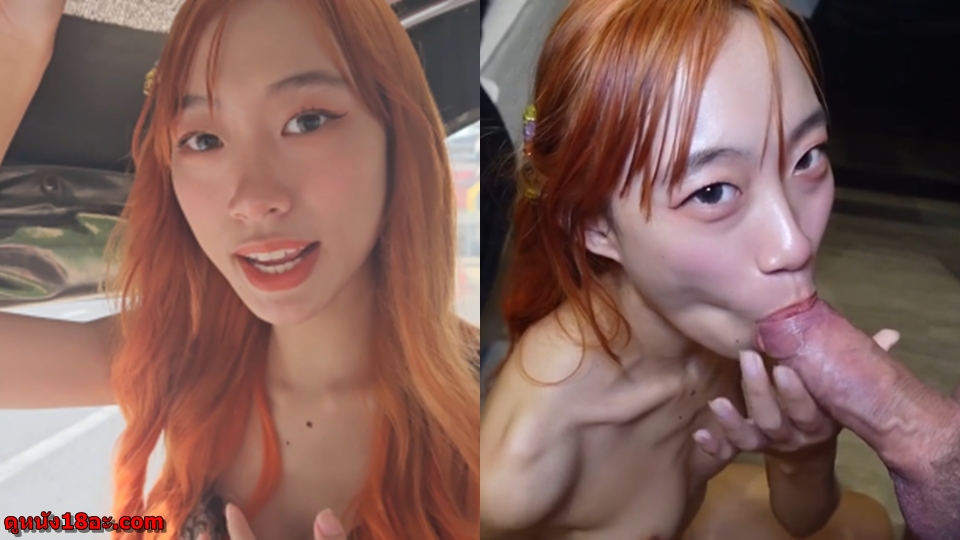 เวบหนังโป้ เลียไข่ เย็ดแรง เย็ดสด เด้าหี